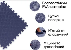 Татамі мат EasyFit SwallowTail 4 шт (60х60х1 см) пазл хвіст ластівки синій