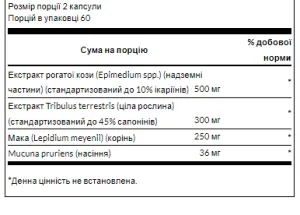 Horny Goat Weed Complex - 120 капсул