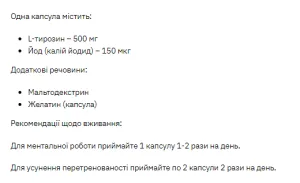 Stark L-Tyrosine - 60 капсул