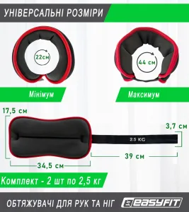 Обтяжувачі EasyFit Comfort 2,5 кг для ніг та рук з металом (пара)