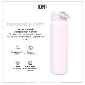 Пляшка для води металева ION8 1200 мл. Stainless Steel Lilac Dusk
