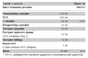 ProFlexi plus - 90 капсул
