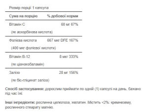 Easy Iron 28 мг (Iron Glycinate) - 90 капсул