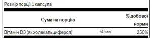 Vitamin D3 2000 IU 50 мкг - 250 капсул