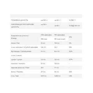 Vegan Bar - 12x60 г фісташка та малина