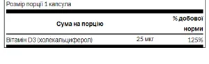 D-3 High Potency Vitamin 1000 iu (25 мкг) - 30 капсул