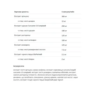 Health & Care Curcumin C3 Liver - 60 капсул