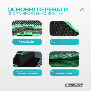 Компресійний наколінник EasyFit з ременями - M