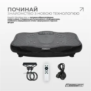 Віброплатформа EasyFit VibroStep Max