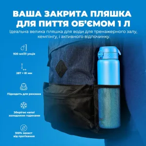 Пляшка для води металева вакуумна ION8 920 мл. Vacuum Insulated, Blue