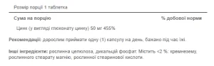 Цинк Puritan's Pride 50 мг 100 таблеток