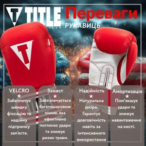 Рукавички Боксерські рукавиці TITLE Boxing Pro Style Leather 3,0 Red/White 12 унцій (бинти 4м. в комплекті)