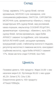 Gangster - 20x50 г карамель нуга арахіс