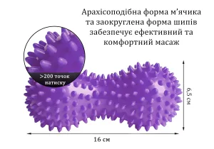 Масажний м'ячик EasyFit Goober з шипами фіолетовий