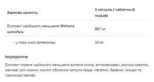 Ashwaganda Forte - 90 капсул