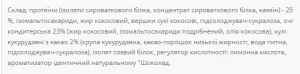 Brisse 25% - 20x55 г шоколад