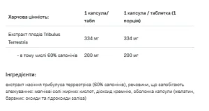 Tribulus testosterone booster - 100 капсул