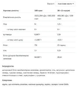 Yeast Protein - 500 г арахісова паста