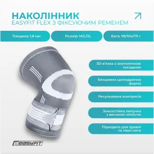 Наколінник для суглобів EasyFit Flex з фіксуючим ременем - L