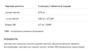 MAG B6 - 30 капсул