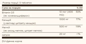 Calcium Magnesium with Vitamin D3 - 150 таблеток