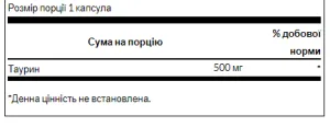 Taurine 500 мг - 100 капсул