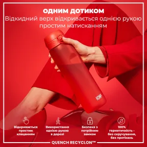 Пляшка для води ION8 1000 мл. (ЕКО пляшка) BPA Free, Red