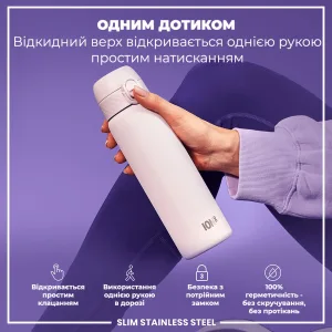 Пляшка для води металева ION8 600 мл. Stainless Steel , Lilac Dusk