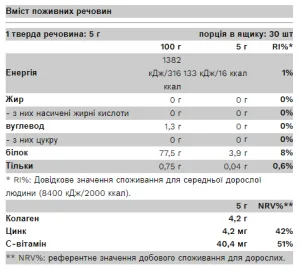 Marine Collagen - 150 г малина