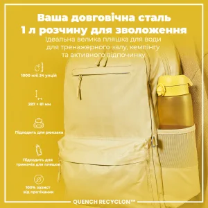 Пляшка для води ION8 1000 мл. (ЕКО пляшка) BPA Free, Yellow