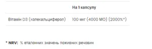 Vitamin D3 4000 IU - 120 софтгель