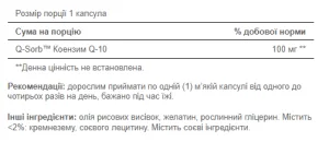 Q-SORB™ Co Q-10 100 мг - 60 софтгель