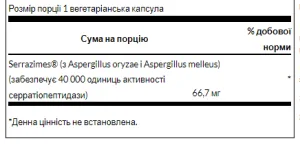 Serrazimes 40000 units - 60 вегетаріанських