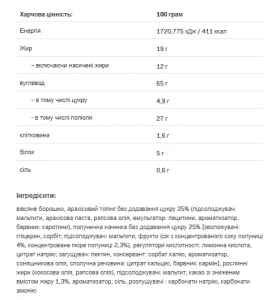 Fitking Delicious Cookie 128 г арахісове масло з полуничним желе