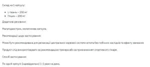 Stark L-Theanine 200 мг - 60 капсул