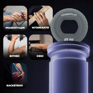 Еспандер кистьовий силіконовий PowerPlay PP-4333 Hand Grip Large 25 кг. сірий