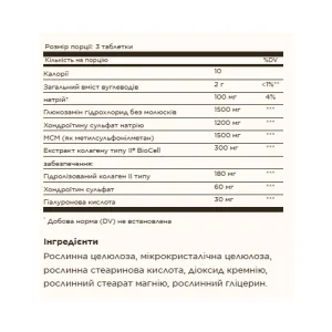 Glucosamine Hyaluronic Acid Chondroitin MSM (Shellfish-Free) - 120 таблеток