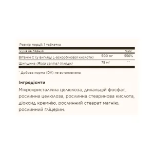 Vitamin C 500 мг з шипшини - 100 таблеток