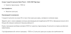 Stark CON-CRET Big Caps 750 мг - 60 капсул