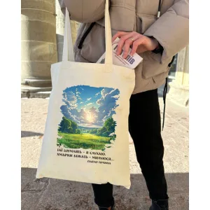 Екошопер BookOpt BK4090 павло тичина гаї шумлять - я слухаю. хмарки біжать ....