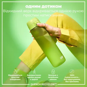 Пляшка для води ION8 1000 мл. (ЕКО пляшка) BPA Free, Green