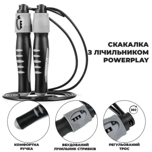 Скакалка з лічильником PowerPlay 4215 Jump Rope With Counter Чорно/Сіра 2,75 см.