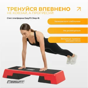 Степ для аеробіки 3-ступінчастий EasyFit