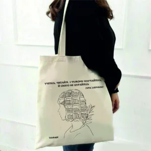 Екошопер BookOpt BK4014 Т.Г. Шевчанко "Учітеся, брати мої" бежевий