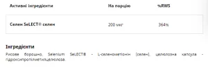 Selenium - 60 капсул