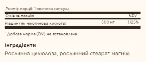 Niacin (Vitamin B3) 500 мг - 100 капсул