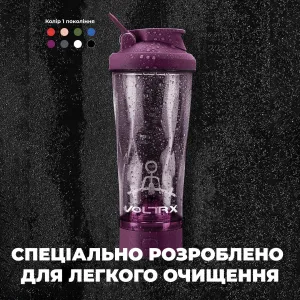 Шейкер спортивний електричний VOLTRX VortexBoost 600 мл. Tritan Purple