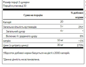 Zinc 30 мг - 60 жуйок бузина