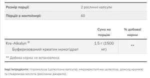 Kre-Alkalyn(R) Creatine 750 мг - 120 капсул