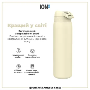 Пляшка для води металева ION8 1200 мл. Stainless Steel , Creamy White
